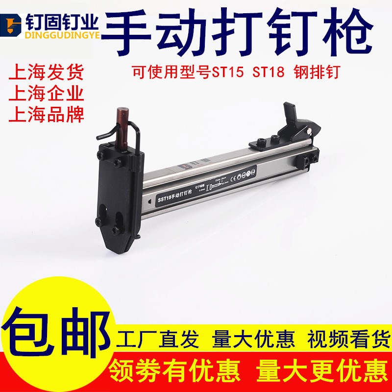 手动打钉枪钢钉枪木工混泥土水泥墙打钉线槽打钉器墙钉器ST15ST18 - 图0