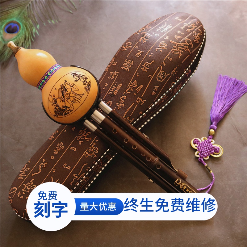 云南紫竹小学生成人葫芦丝c调降B调A调G调F调小D调 - 图0