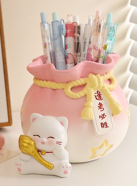 创意可爱招财猫笔筒摆件办公室桌面装饰品开学教师节生日礼物实用