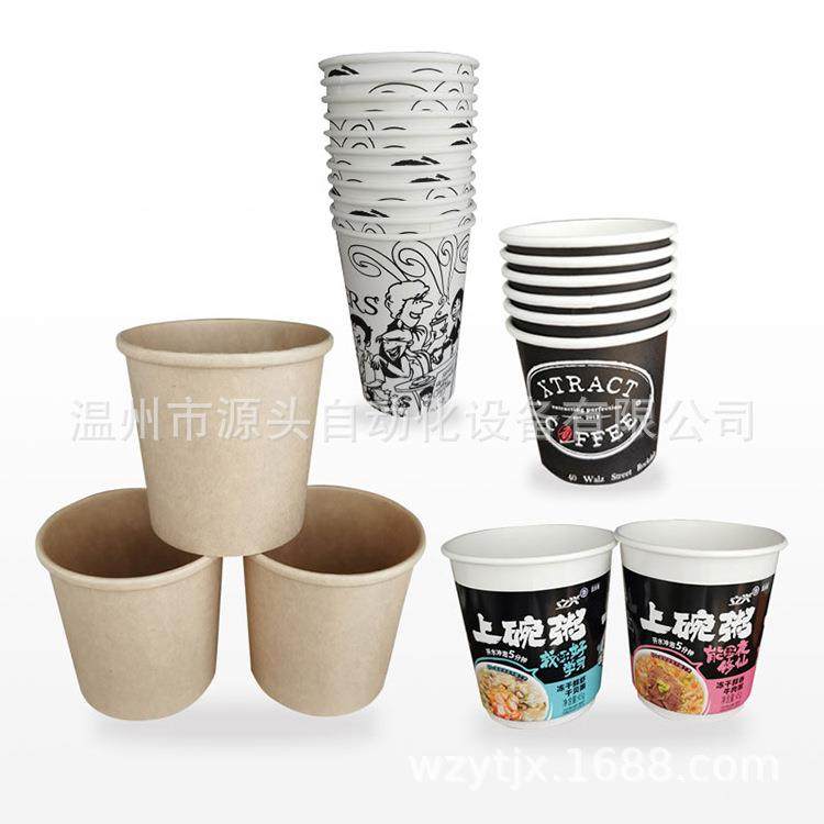 全自动一次性纸杯机豆浆纸杯中速机16型纸杯机器超声波纸杯制造机,淘宝优惠券,粉丝福利购,淘宝优惠卷