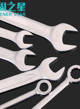 欧式亚光开口扳手  5.5-21MM 双头呆扳手 双开 两用扳手 六角扳手