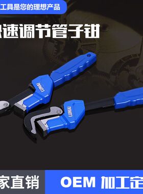 德国进口管子钳快速调节管钳万能管钳扳手水管钳水暖工具铝合金管