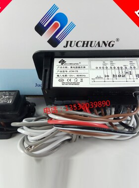 巨创JUCHUANG温控器JCW-75穗凌点菜柜星星银都冰柜化霜温控器
