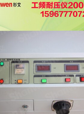 工频耐压仪KYN-3A 试验工频仪 耐压计DZN-3A耐压试验机 200MA 6KV