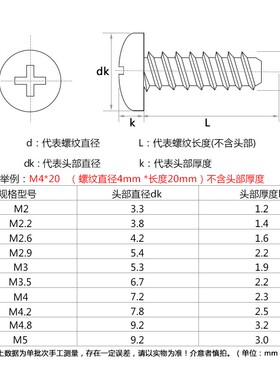 镀镍PB十字盘头平尾自攻螺丝螺钉圆头M4M3*4x5x6x7x8x12x16x20x25