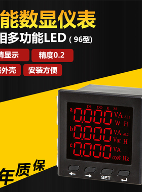 TDM582三相多功能电力仪表 数显三相电流表 三相组合表 电能表