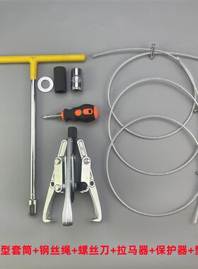 洗衣机拆卸波轮内筒提桶工具钢丝绳维修清洗专用多功能三爪拉马器