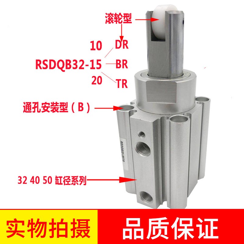 止动气缸RSQ/RSDQB/RSDQA12/16/20/32/50-10-20-30阻挡气缸 - 图3