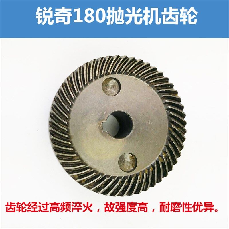 配锐奇180抛光机 博大180磨光机 田岛180拉丝机 齿轮 抛光机配件,淘宝优惠券,粉丝福利购,淘宝优惠卷