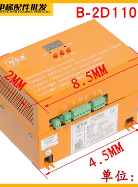 电梯电动松闸装置电源B-2D1104B10-L菱王B-2D1105C替代易米克劦通