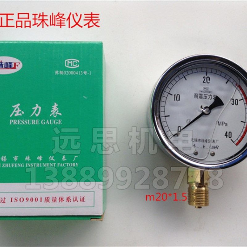 无锡 珠峰 ZF 抗震压力表 YK100I 25 40 60 mpa 耐震 油表 耐用,淘宝优惠券,粉丝福利购,淘宝优惠卷
