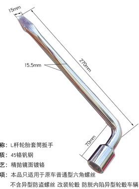 适用丰田卡罗拉凯美瑞 威驰花冠汉兰达RAV4 锐志轮胎扳手螺丝套筒