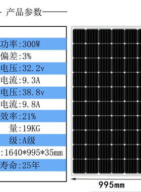 全新太阳能发电板家用发电200w300w瓦船用充12V24V电瓶光伏充手机