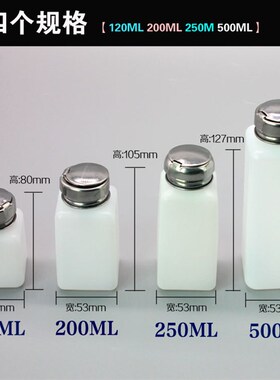 酒精瓶按压式工业防静电酒精壶手机维修专用洗板水喷头瓶子防挥发