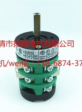 20A火鹰诗琴扒胎机配件 轮胎拆胎机 倒顺开关 电源 正反转开关