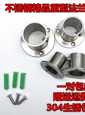 不锈钢精品重型法兰座 壁橱柜固定挂衣座 不锈钢衣杆配件圆管架座