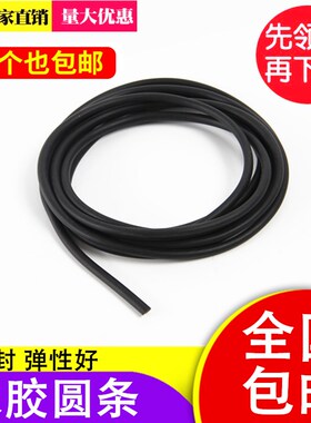 橡胶实心圆条丁晴橡胶条耐油橡胶密封条2/3/4/5/6/7/8/10/12mm