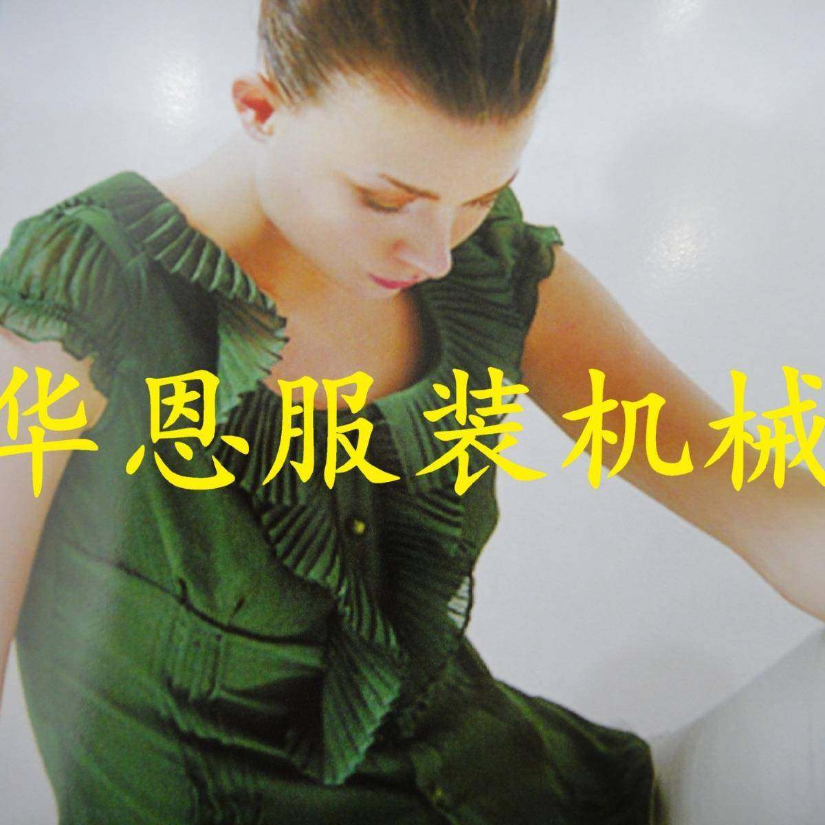 华恩专业生产ZJ—217-C电脑压褶机打褶机服装压褶机布料打折机,淘宝优惠券,粉丝福利购,淘宝优惠卷