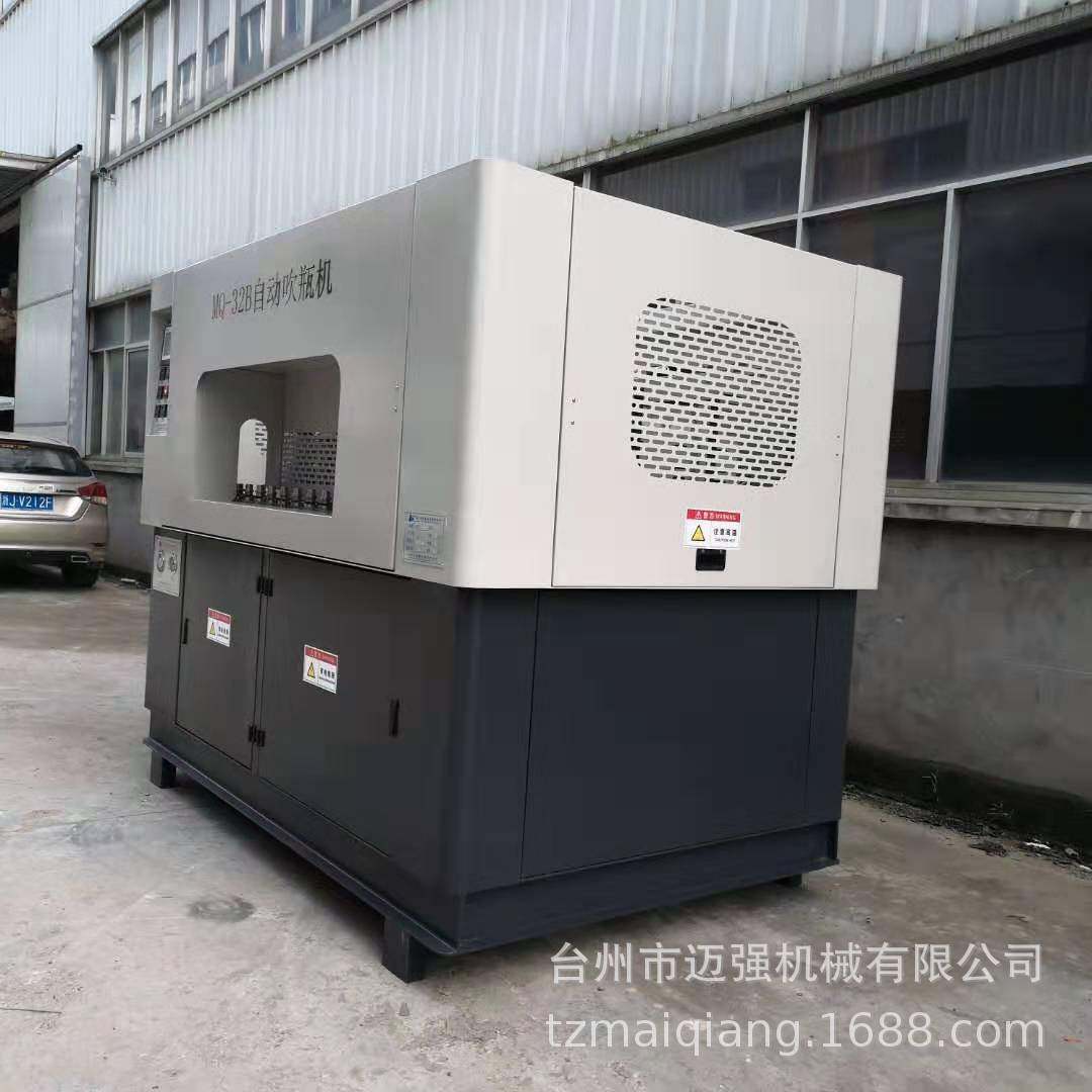 台州手插式自动吹瓶机广口瓶塑料瓶吹瓶机机械工厂,淘宝优惠券,粉丝福利购,淘宝优惠卷