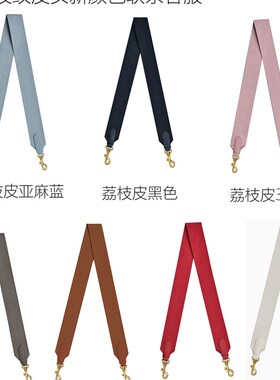 加厚帆布包带宽肩带水桶包带百搭包包配件单肩斜挎定制尺寸包带子