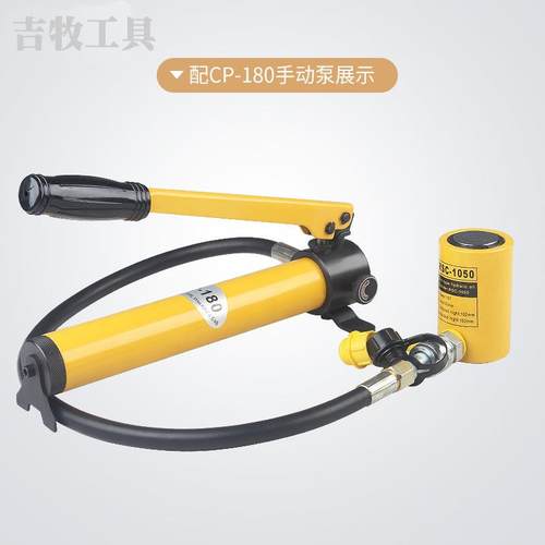 厂家直销立式液压千斤顶RSC-1050短型油压泵10吨行程50mm - 图0