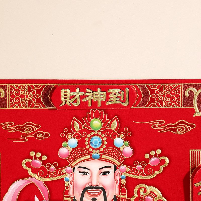 新年贴纸装饰品5蛇年福字立体门神挂画过年春节场景布置,淘宝优惠券,粉丝福利购,淘宝优惠卷