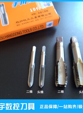 细牙手用丝锥 丝攻M16X1.5M18X1.5X1M20X1.5M22X1M24X1.5M27X2M30