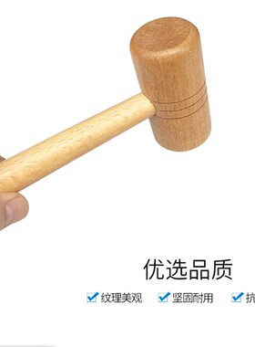 木榔头锤子圆头木锤木工实木手工小木槌厨房锤肉工具砸金蛋玩具锤