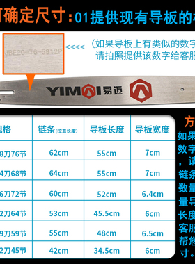 油锯链条20寸18寸德国进口电锯链条16寸12寸家用导板汽油锯通用型