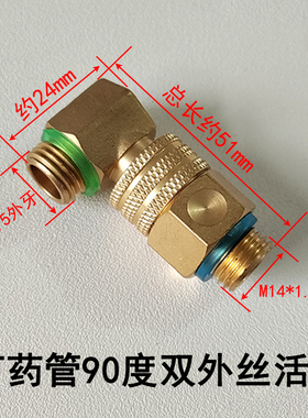 农用高压90度万向管接头喷雾器喷药机收管架8.5胶管360度旋转全铜