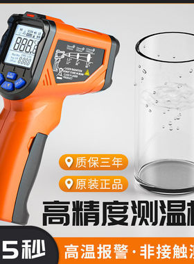 油温枪高精度激光数显红外线测温仪工业用油温水温厨房烘焙测温枪