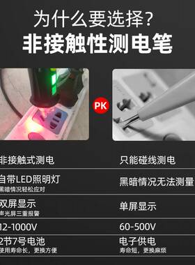 电工专用测断线感应非接触式试电笔检测器多功能查断点测电笔家用