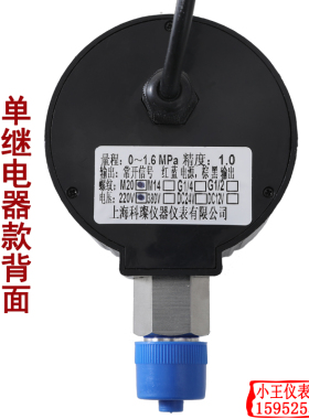 数显压力控制器智能压力开关数字电子电接点压力表泵气压液压消防