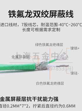 开普森K型热电偶延长线绿色双绞屏蔽多股线0.2*7*2感温补偿导线