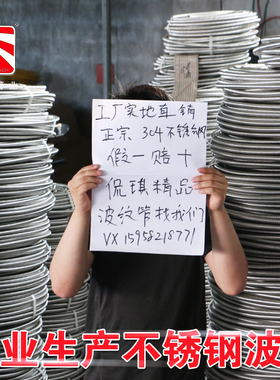 304不锈钢波纹管防爆管耐高温高压水泵进水1寸1.5寸2寸金属管整卷