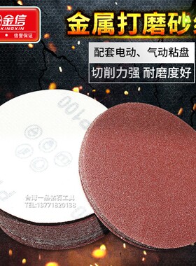 打磨机砂纸片5寸125mm圆形盘9寸自粘式墙面砂纸180mm植绒沙纸电动