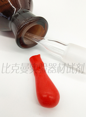 蜀牛实验室玻璃滴瓶透明棕色白30 60 125ml胶头滴管瓶吸管乳胶头