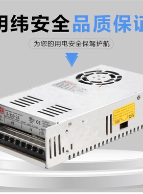400W开关电源 DC48V直流2台57或86步进电机驱动器热销明伟稳压