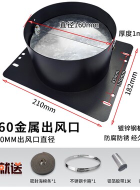吸抽油烟机通用出风口底座金属耐高温配件管道止回阀排烟管拢烟罩