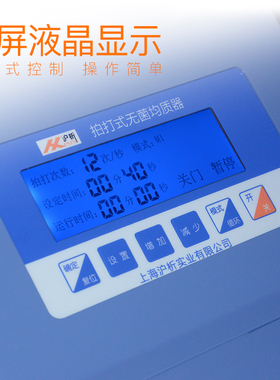 新瑞仪器拍打式无菌均质器不锈钢敲击式匀浆机实验室组织捣碎