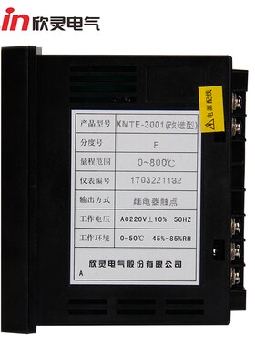 欣灵温控仪XMTE-3001/3002数字温度控制仪220V E型K型CU50 PT100