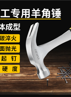 锤子家用工具一体羊角锤迷你短柄木工专用小铁锤多功能榔头圆头锤