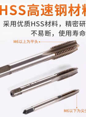 上工机用丝锥高钒高速钢HSS螺旋丝攻头螺纹机牙攻直槽螺纹M3~M30