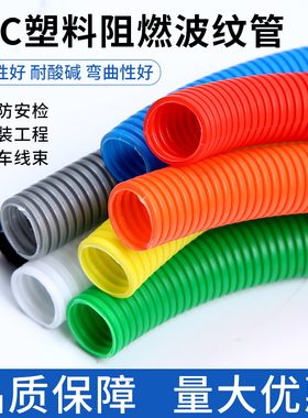 pvc波纹管彩色软管阻燃防水护套穿线管电工电线绝缘套线管螺纹管
