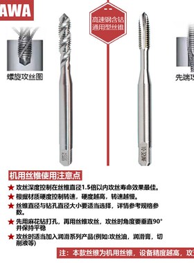YAMAWA AL+SP铝用螺旋丝锥 尖头铝用丝锥 螺旋机用丝锥 M2*0.4 P2
