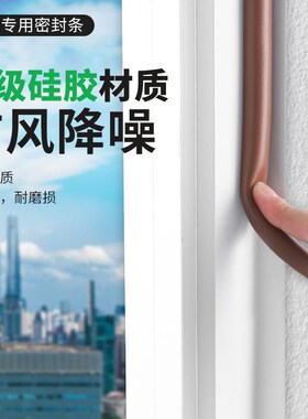 门缝密封条门窗木门窗户隔音卧室防盗门框静音防撞条自粘防风胶条
