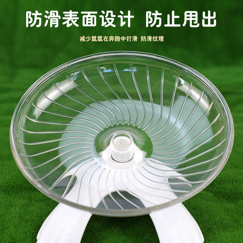 家养宠物仓鼠玩具飞碟跑轮家用仓鼠小飞盘金丝熊跑步机静音跑轮,淘宝优惠券,粉丝福利购,淘宝优惠卷