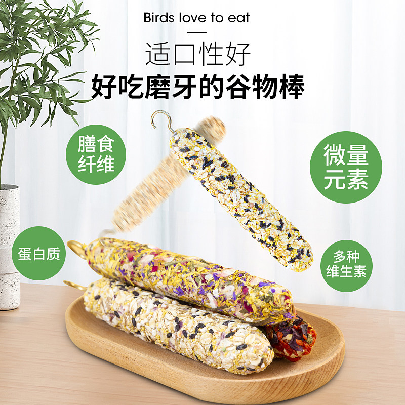 星诺鹦鹉磨牙棒磨嘴器虎皮玄凤文鸟鹦鹉专用粮自嗨解闷玩具零食,淘宝优惠券,粉丝福利购,淘宝优惠卷