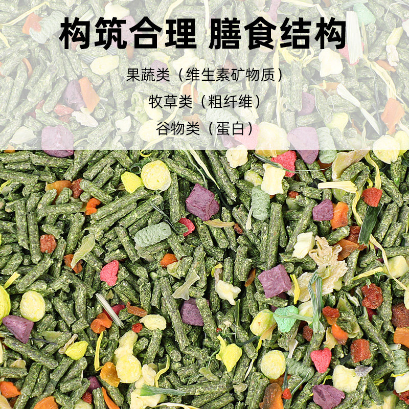 兔粮成幼兔子专用高纤维荷兰猪豚鼠侏儒兔磨牙零食兔饲料专用品,淘宝优惠券,粉丝福利购,淘宝优惠卷