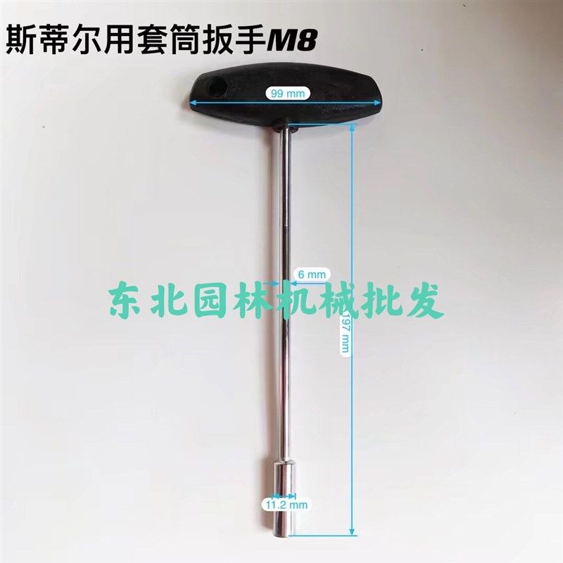 锯割草机绿篱机套筒扳手拆螺丝米字扳手六角扳手,淘宝优惠券,粉丝福利购,淘宝优惠卷